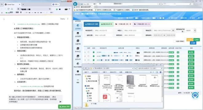 ▲“e站通”办理“公共场所卫生许可变更”页面截图