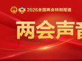 两会谈谈新 | 全国政协委员、京东集团技术委员会主席、京东云总裁曹鹏：创新AI体验，关键是打造更具温度和连接能力的智能生态