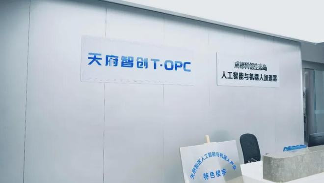 图片来源：天府发布