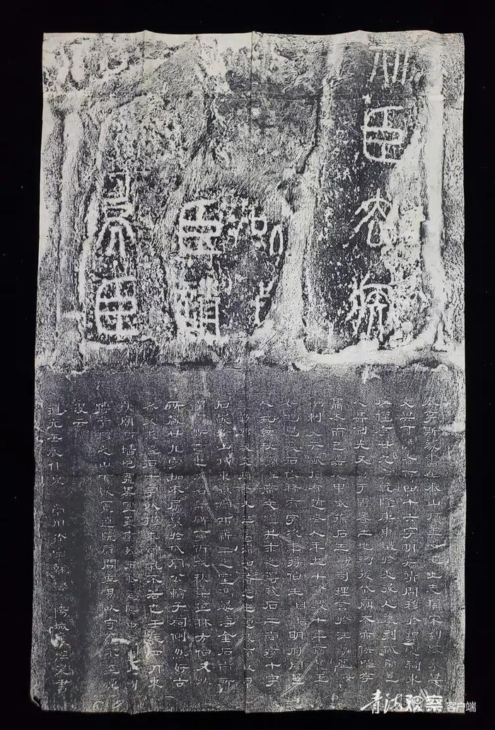 ​秦泰山刻石——清道光拓十字整纸本。