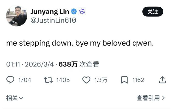 图源林俊旸X平台账号