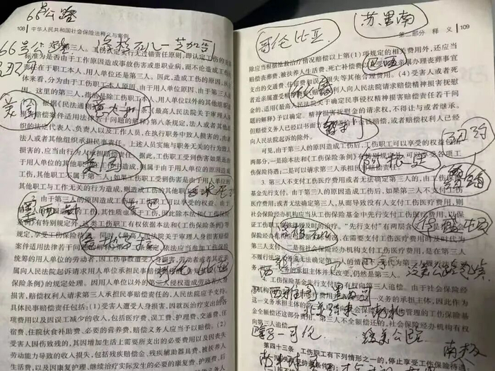 李冬菊在旧书上标注美洲各国方位