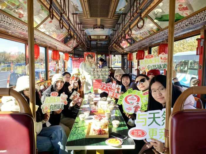 图片：中轴线专列——三元食品春节铛铛车活动