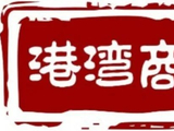 文石信息增收不增利：最大供应商也是股东，递表前持续分红2亿