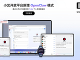 华为小艺开放平台新增 OpenClaw 模式，支持通过小艺 App 连接 7×24 个人专属智能体
