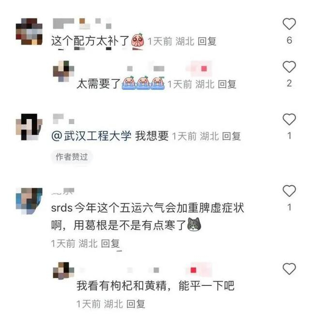 也有人对配方提出疑问。 网络图 