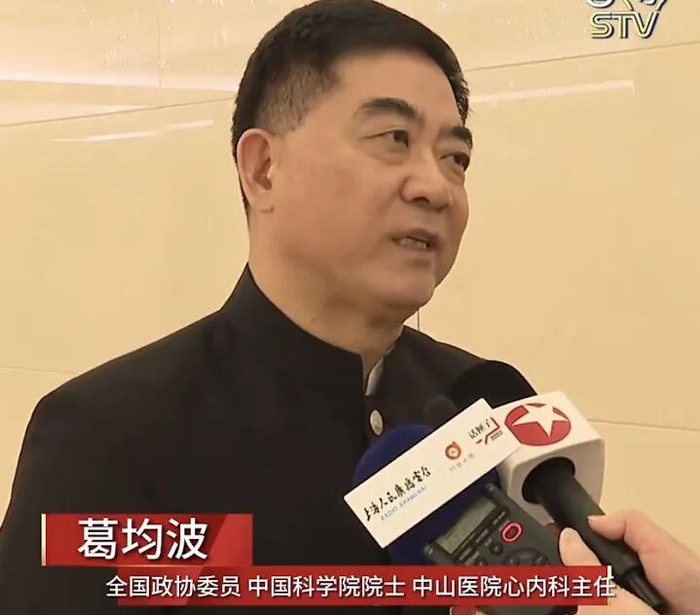 中国科学院院士、心血管病学专家葛均波 图源：看看新闻