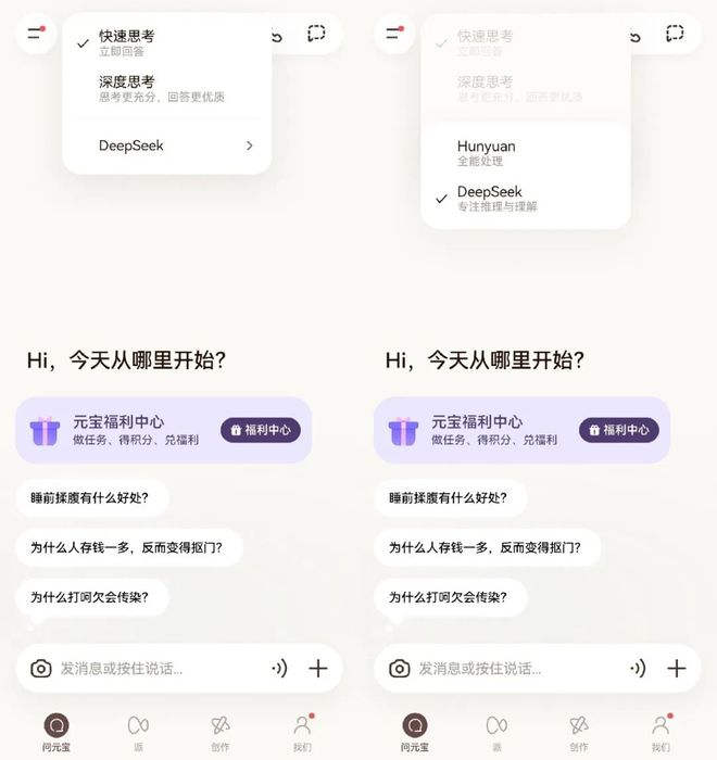 元宝APP截图