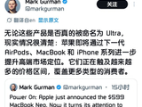 苹果Ultra矩阵浮出水面，摄像头耳机、触控MacBook要来了？