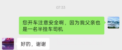 张凯翔与货车司机的对话。图源：襄阳消防 