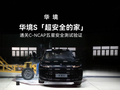 五菱 × 华为合作新车华境 S 大六座 SUV 通过 C-NCAP 安全测试验证，2026 上半年上市