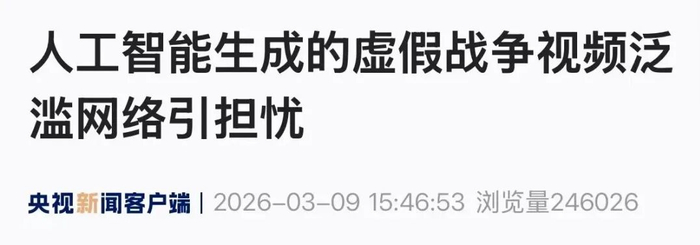 来源丨央视新闻