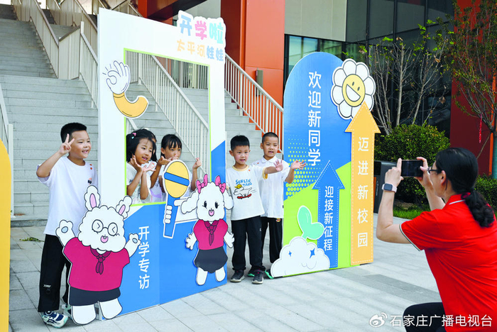 ▲新投用的石家庄外国语学校太平河东校区迎来了新同学。首席记者 张 震 摄