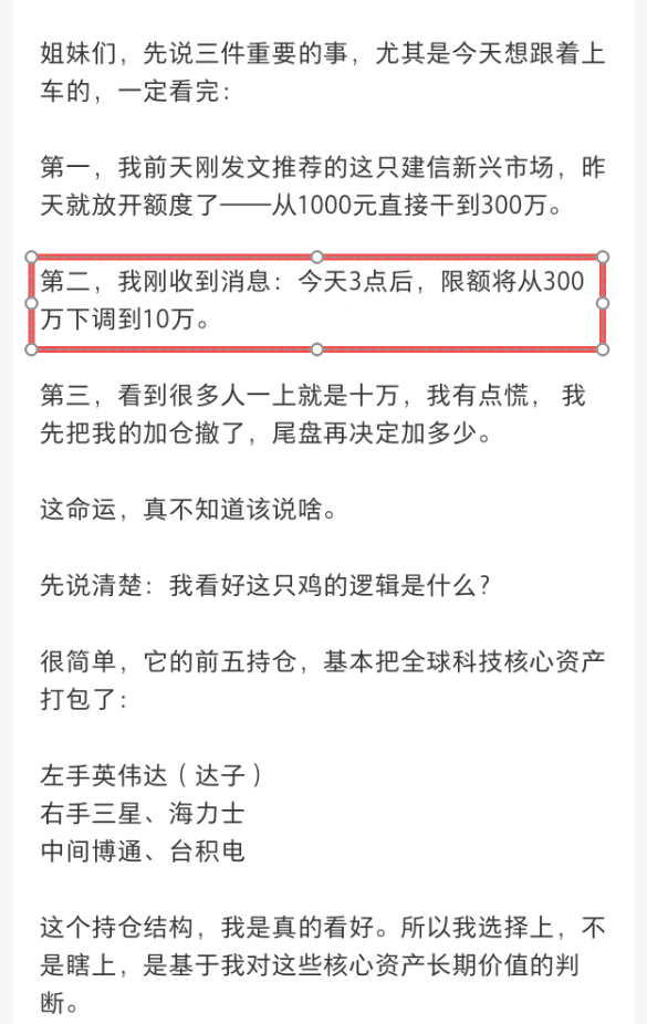 图：有自媒体博主2月26日预告当天下午三点后额度将下调        来源：小红书