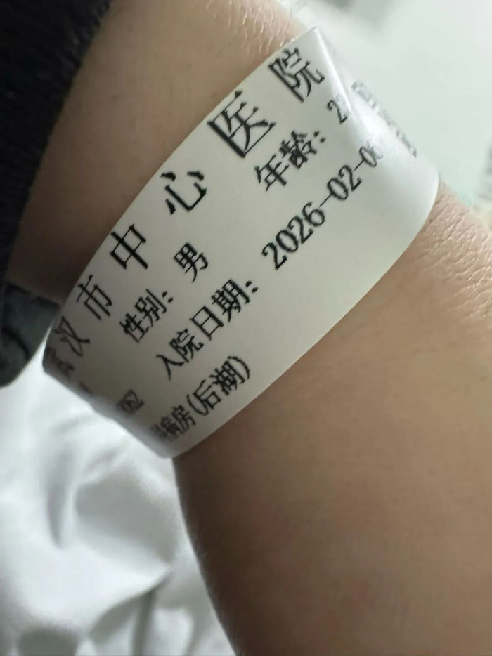 患者阳阳入院治疗。