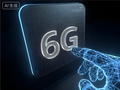 6G冲刺2030商用！速度比5G快10倍 全球标准将统一