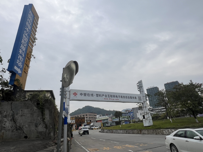 （莞樟路上的东莞市樟木头塑胶原料市场。每经记者 吴泽鹏 摄）