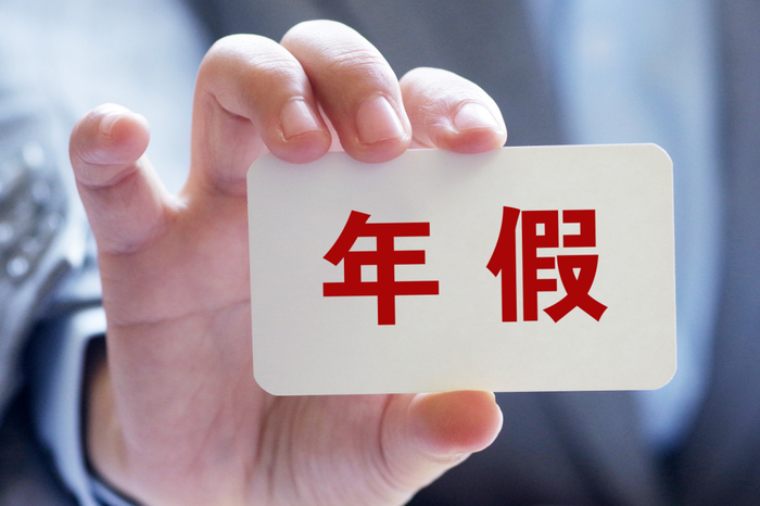 ▲汪玉成代表建议，修改年休假天数规定，按工龄递增让青年“多休假”。图/IC photo