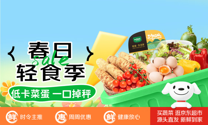春日餐桌变“轻”,健康低脂蔬菜带来营养与美味