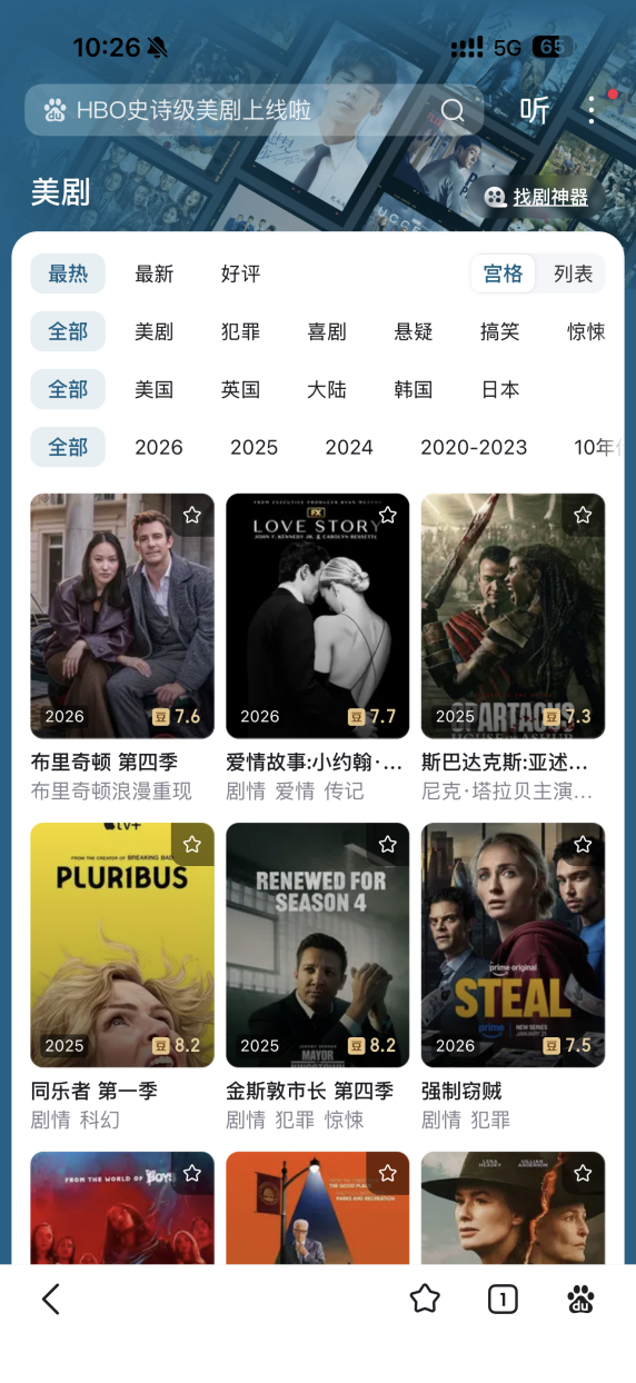 网络上各种泛滥的违禁境外影视剧资源。