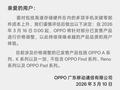OPPO、小米、苹果、三星、戴尔等全面涨价