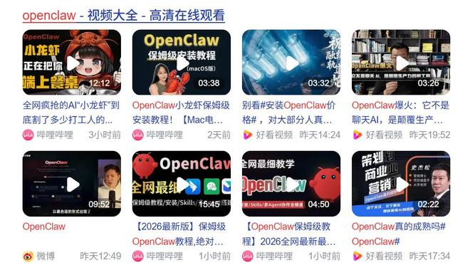 （图源：百度）