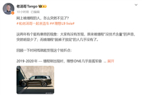 理想硬哥调侃大众量产过时的增程技术被怼 理想高管：未经他人苦 莫劝他人善