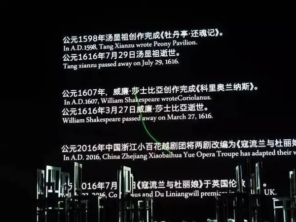 2016年《寇流兰与杜丽娘》首演现场