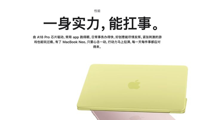 图片来源：苹果