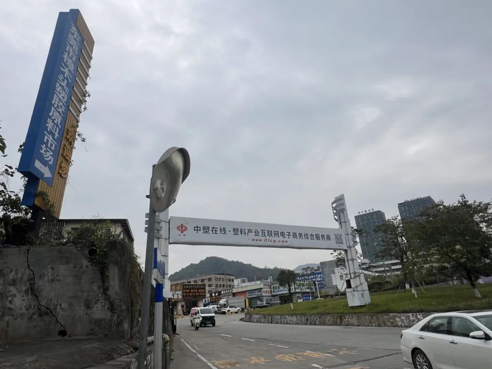 （莞樟路上的东莞市樟木头塑胶原料市场。每经记者 吴泽鹏 摄）