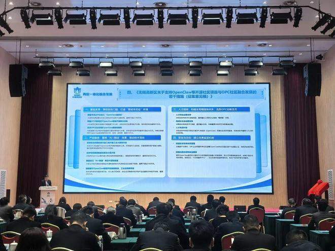 ▲无锡“养龙虾”12条发布现场