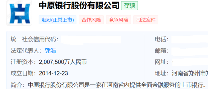 图片来源于天眼查