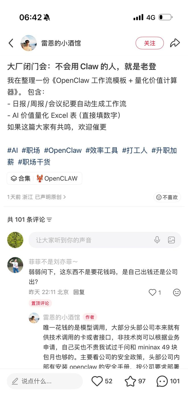 （图源：小红书）
