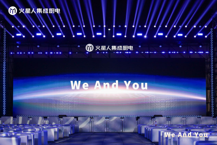 图/火星人2026品牌战略新品发布会