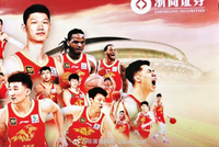 媒体人：浙江广厦更改冠名商 由浙江方兴渡改为浙江浙商证券男篮