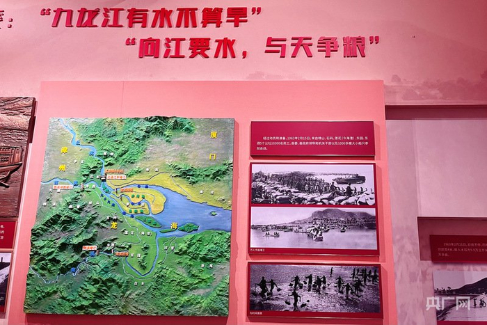 九龙江1963年堵江截流的示意图和现场照片（央广网记者  龚雯  摄）