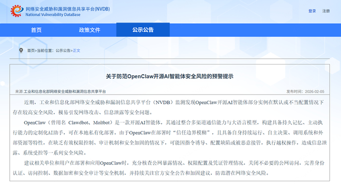近期，“赛博龙虾” —— 一款名为