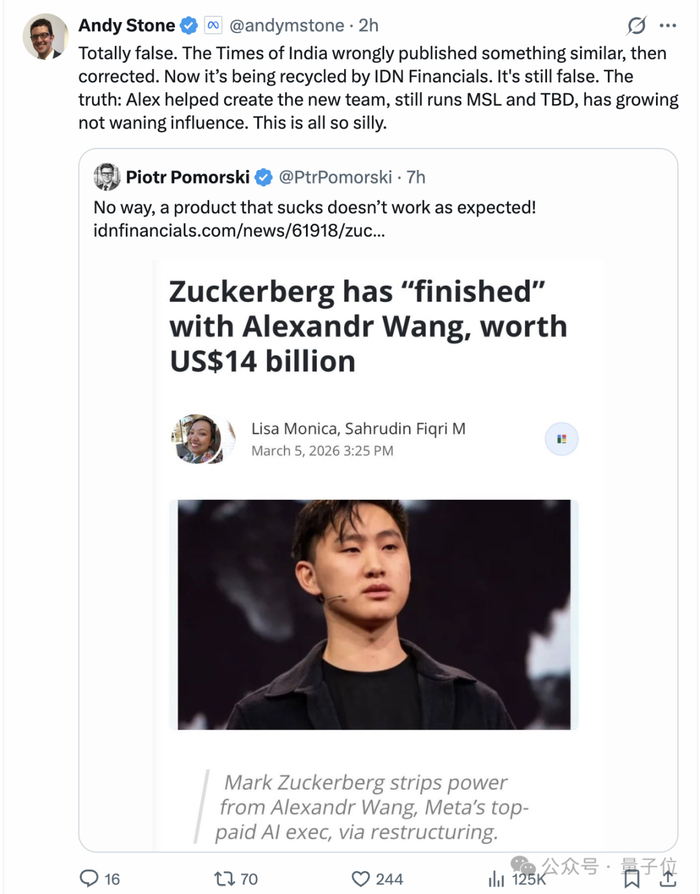 同时，Stone还直接评价此前媒体的相关报道——