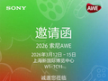 索尼新一代 RGB LED 电视画质将登 AWE2026 全球首秀点亮真彩娱乐世界