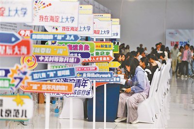 去年秋季，在中关村国际创新中心，20家企业携3800余个优质岗位亮相“海淀人才招聘会” 摄影/本报记者 袁艺