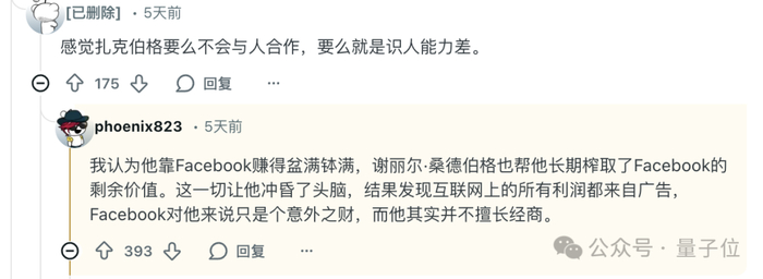 甚至有人时光回溯到Facebook诞生的，觉得一切都是老毛病。