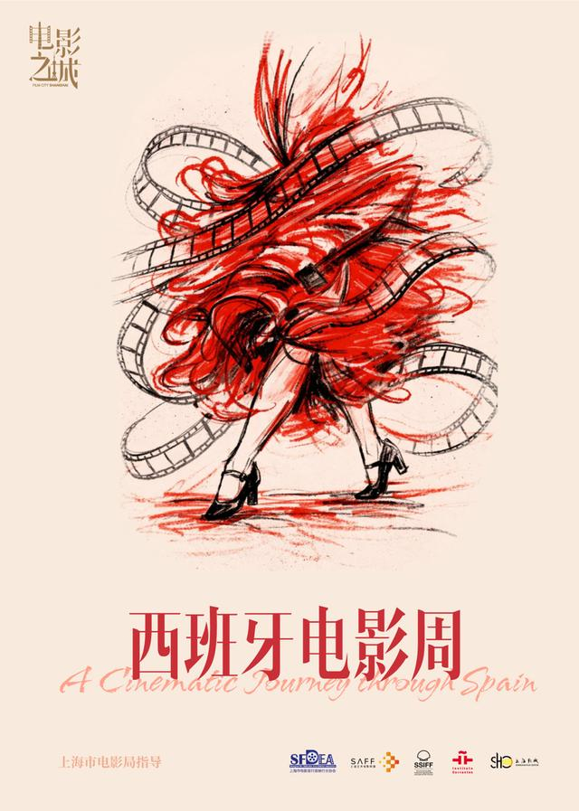 西班牙电影周海报