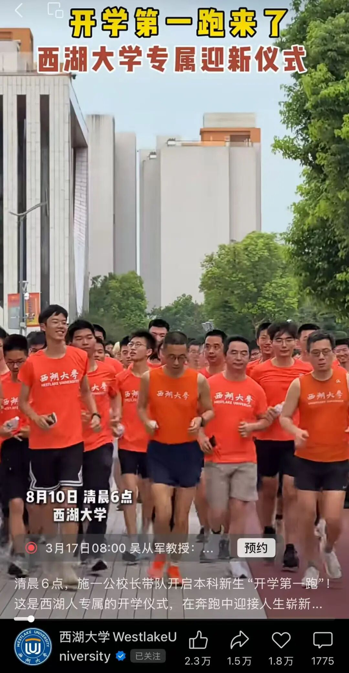 来源：西湖大学