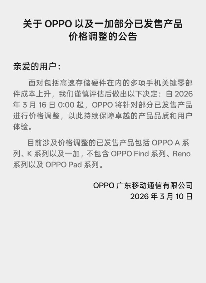 图片来源：OPPO官方商城