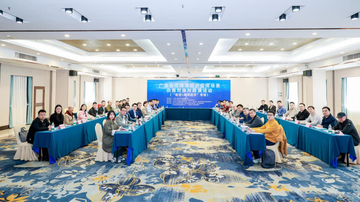 2月3日，广湛合作海洋经济应用场景供需对接与路演活动在湛江举行。