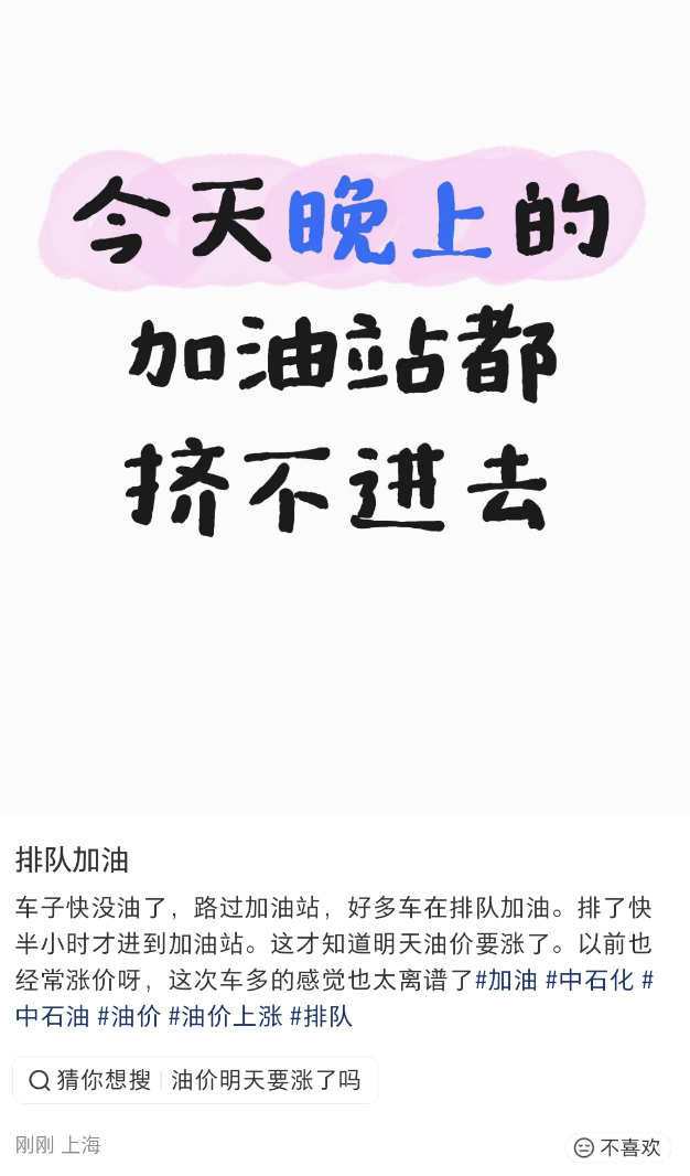 图片来源：小红书网友 
