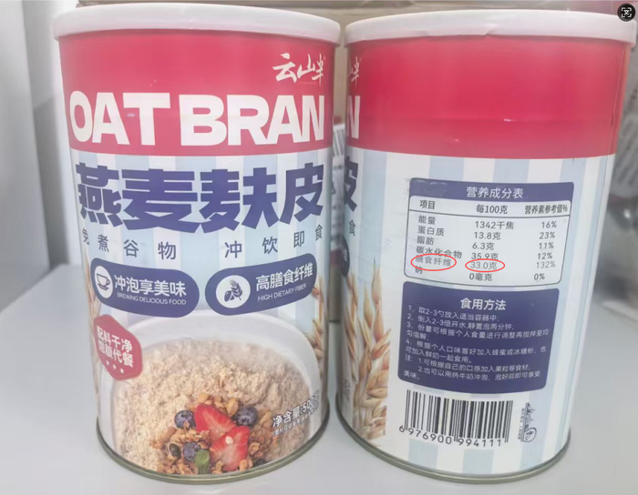 ▲“云山半燕麦麸皮”涉嫌虚标膳食纤维含量。