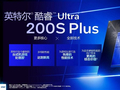 Intel史上最强游戏CPU！酷睿Ultra 200S Plus正式发布：加量还降价