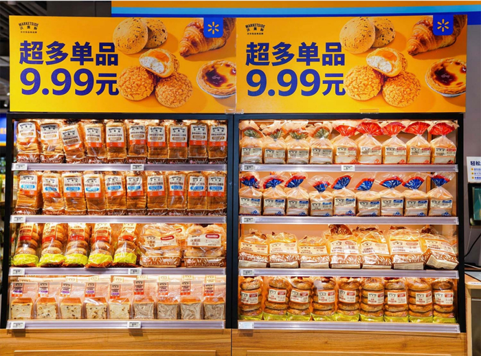 图源：沃尔玛中国官网