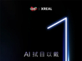 XREAL 亮相 AWE2026 多款明星产品登场 ROG XREAL R1 国内首秀